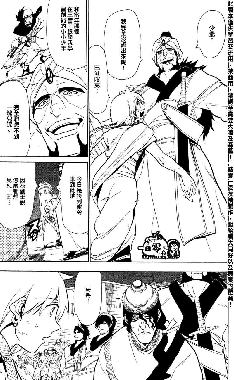 第52话