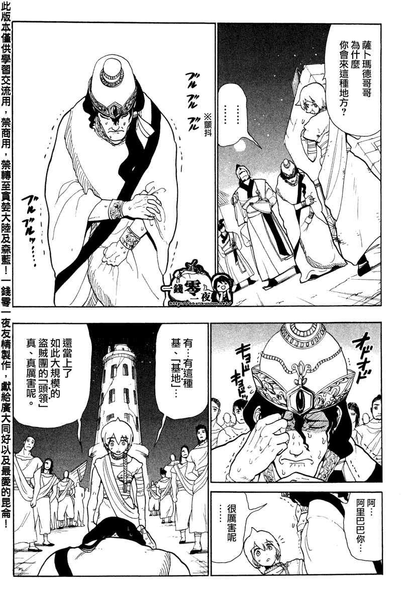 第52话