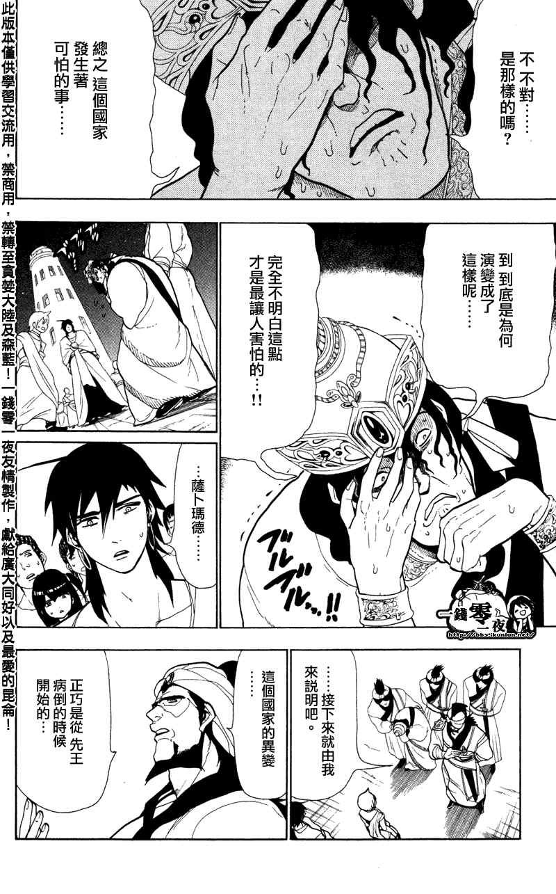 第52话
