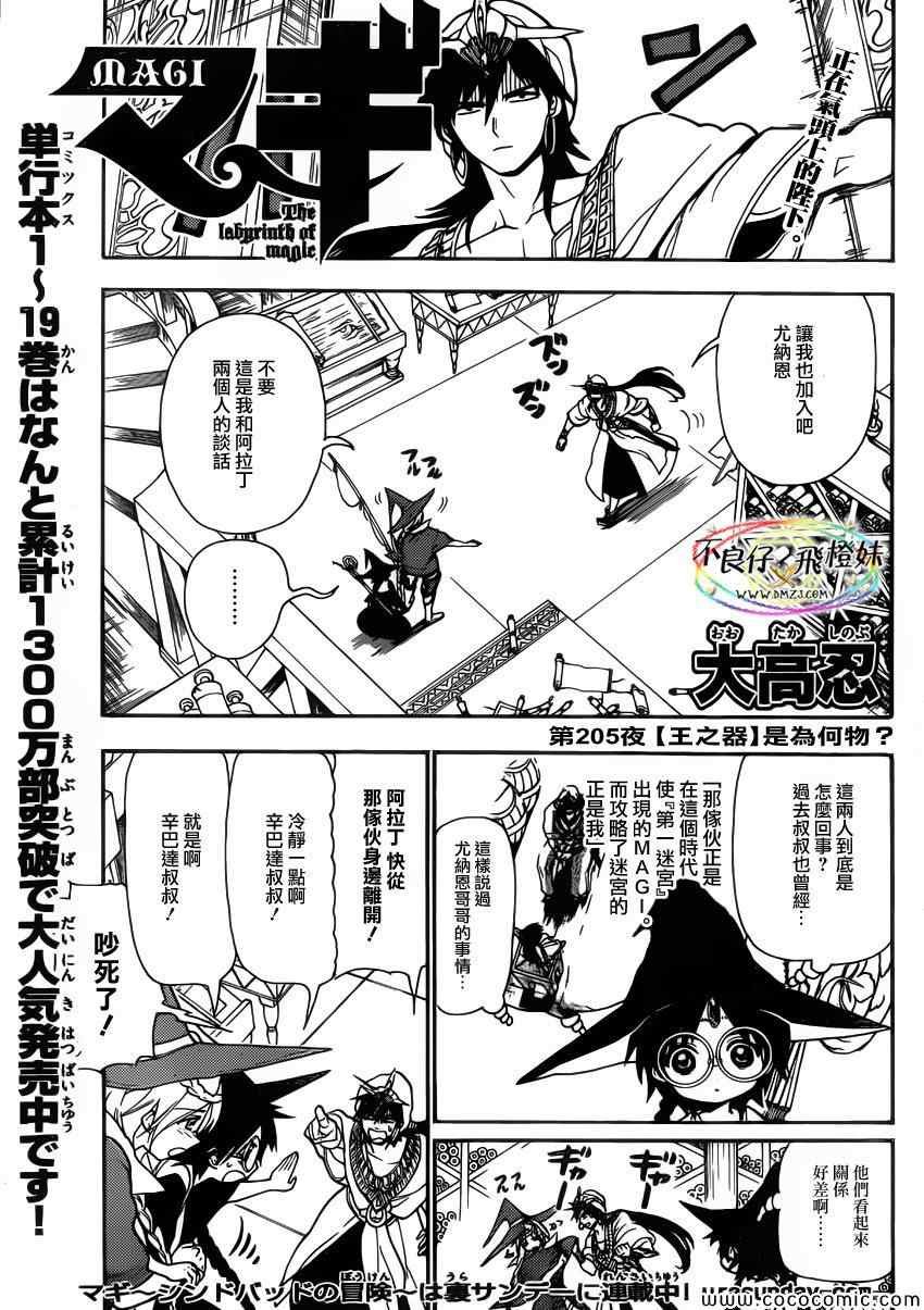 第205话