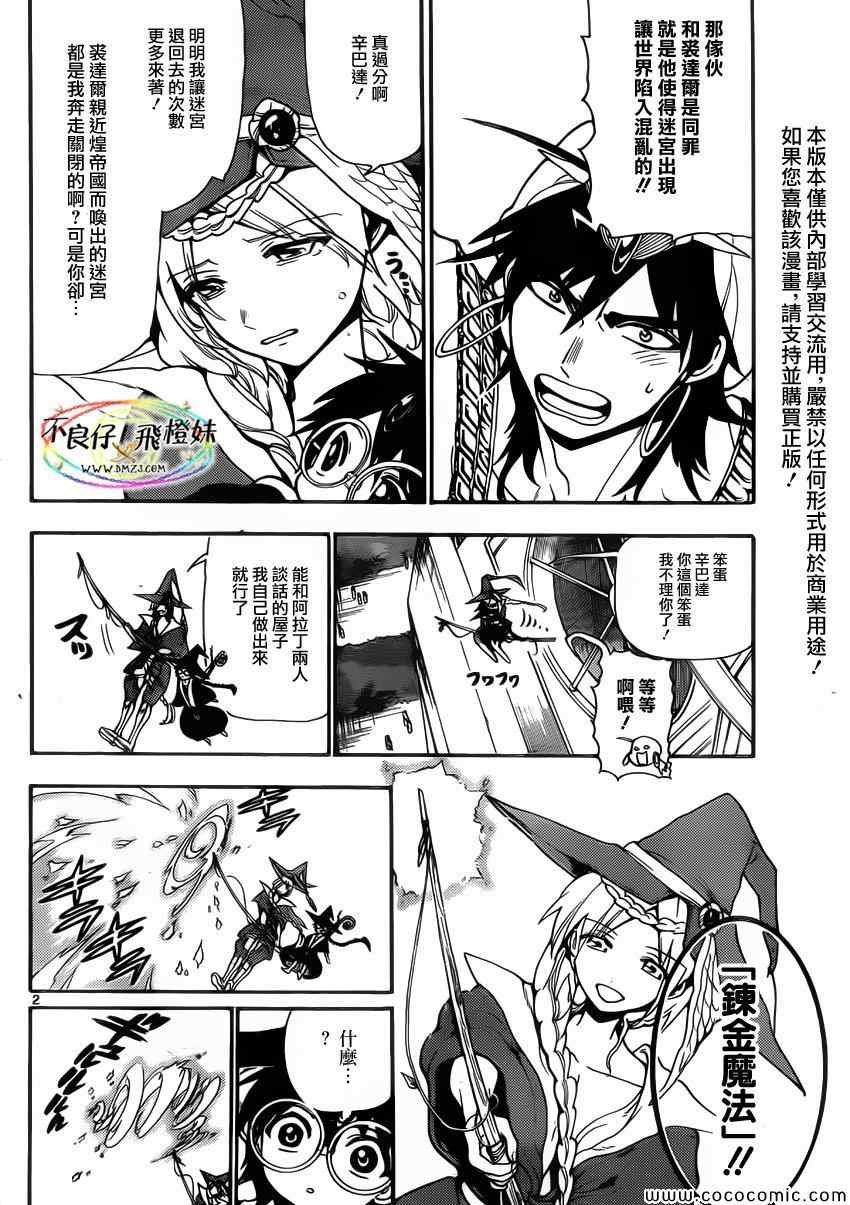 第205话