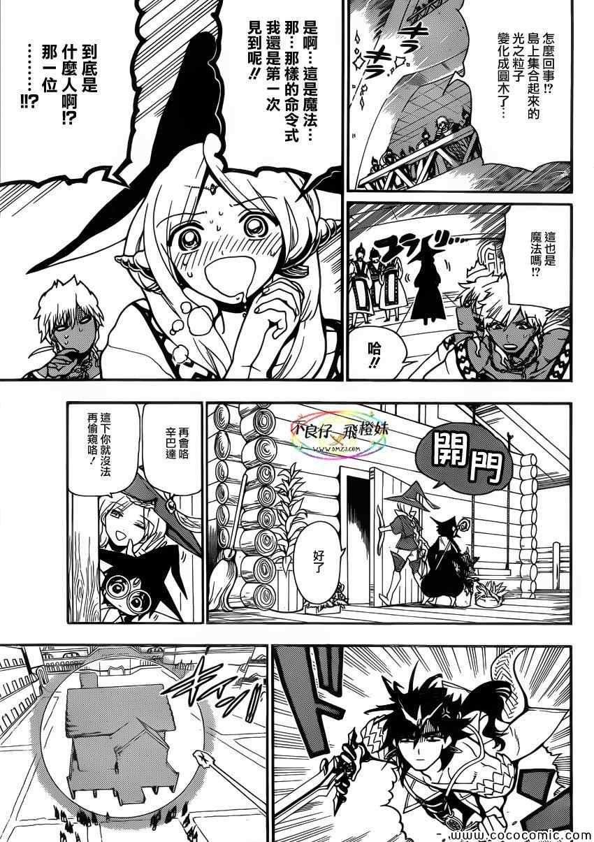 第205话
