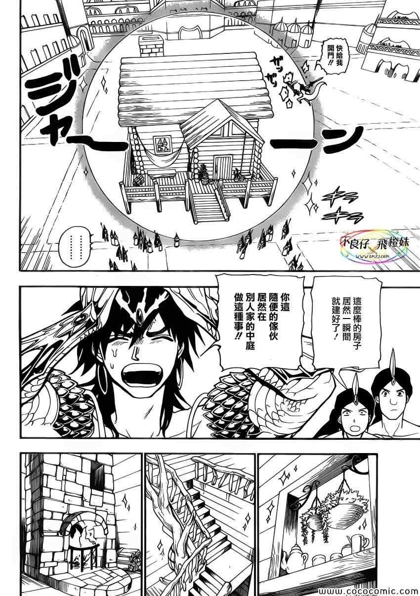 第205话