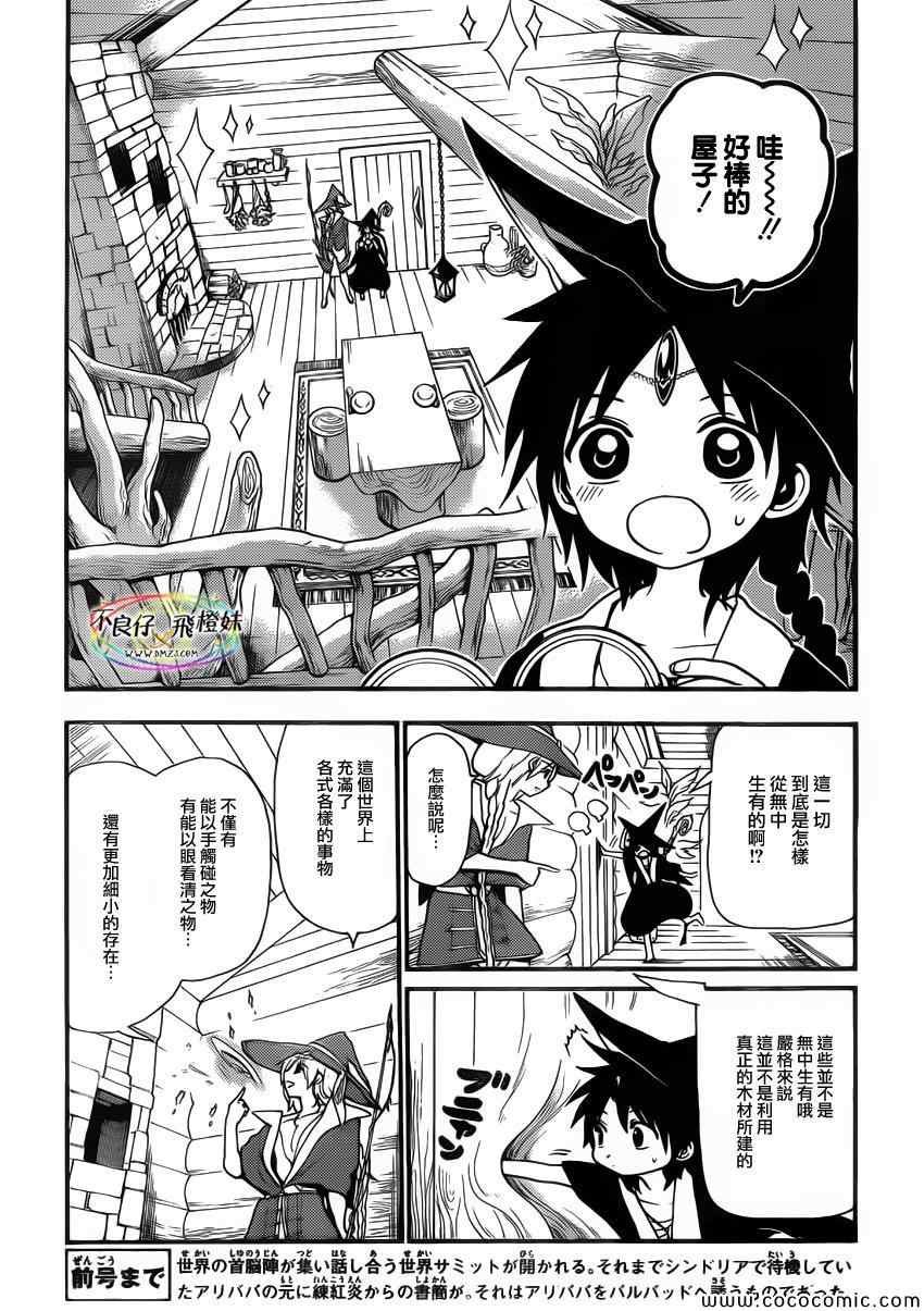 第205话