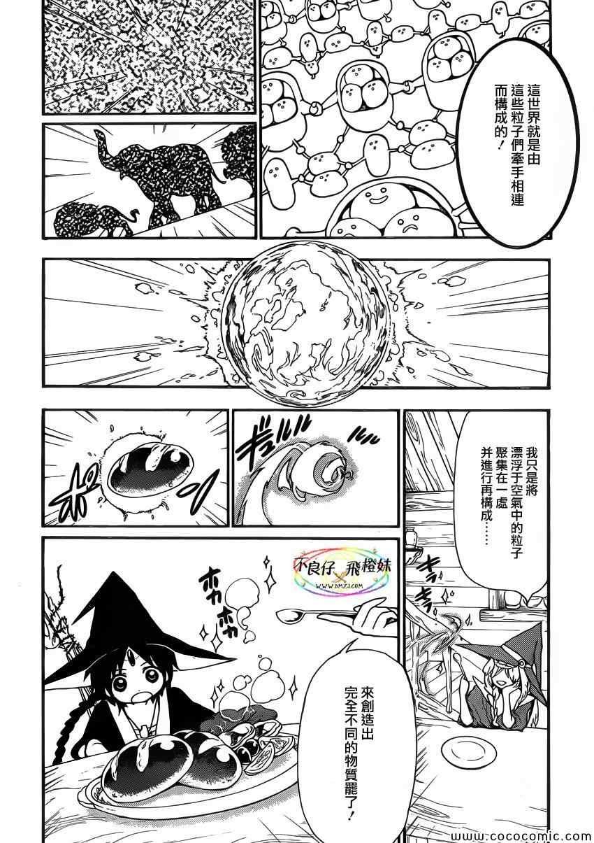 第205话