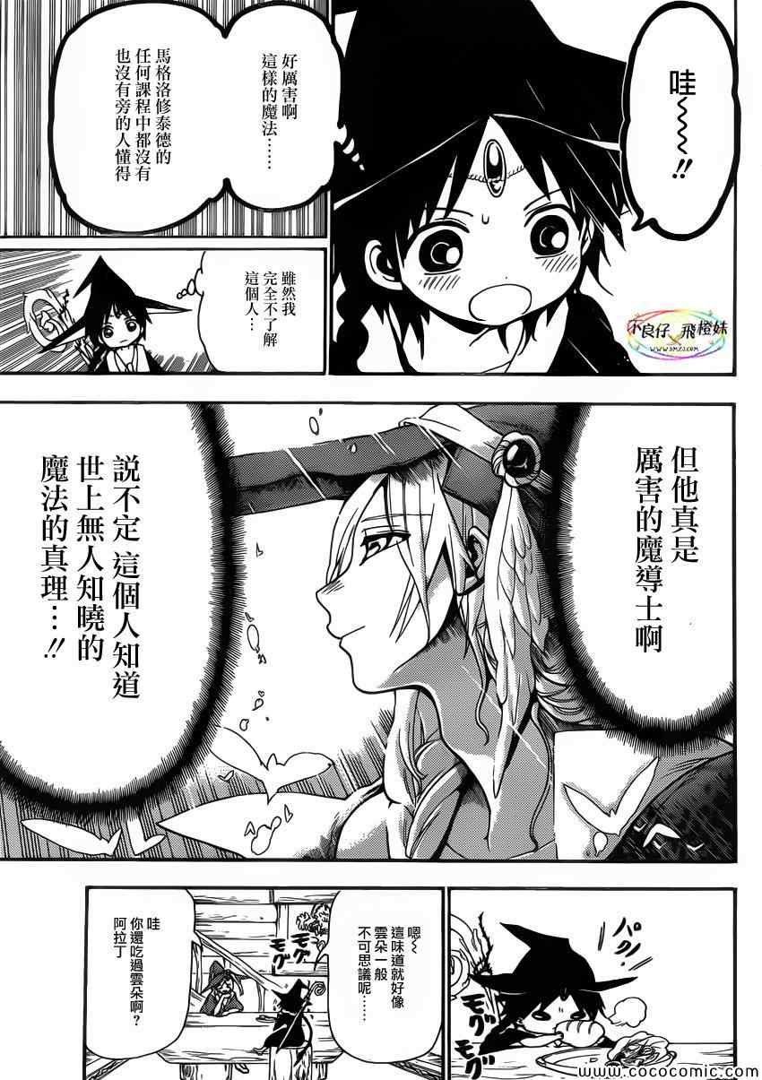 第205话
