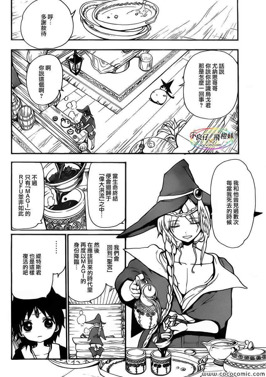 第205话