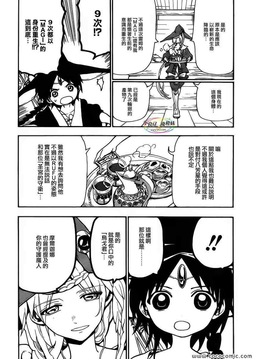 第205话