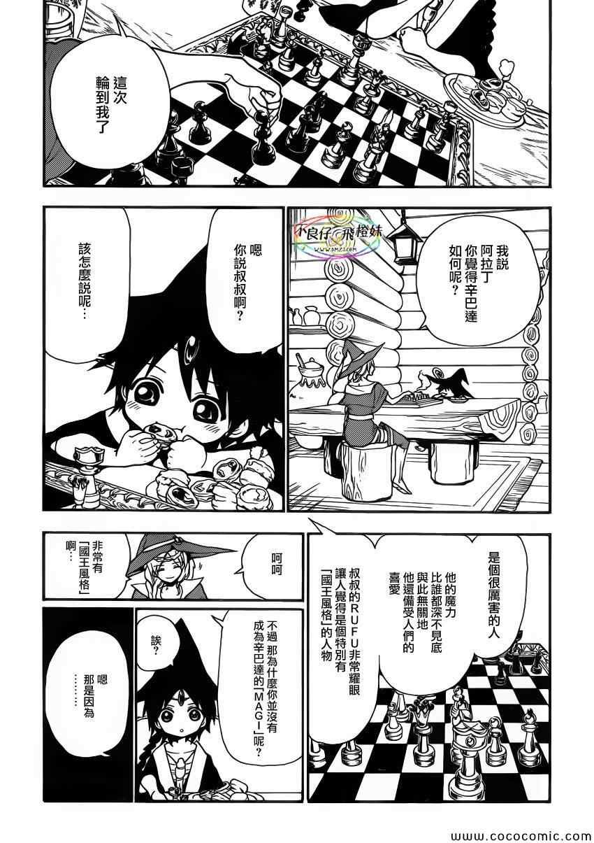 第205话