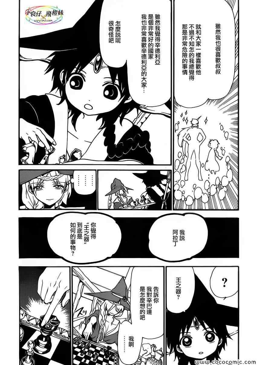 第205话