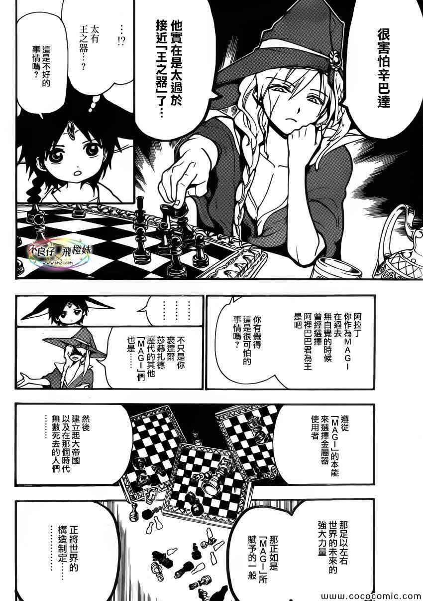 第205话