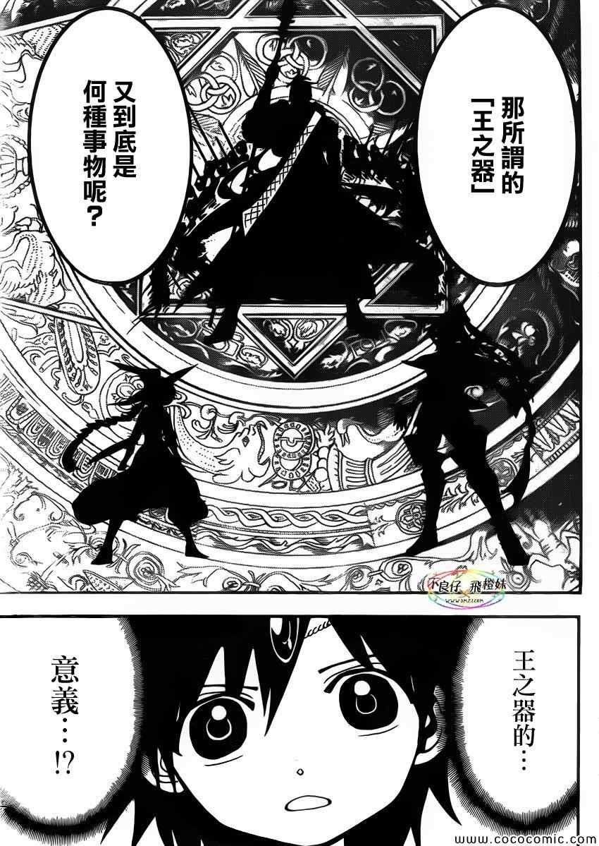 第205话