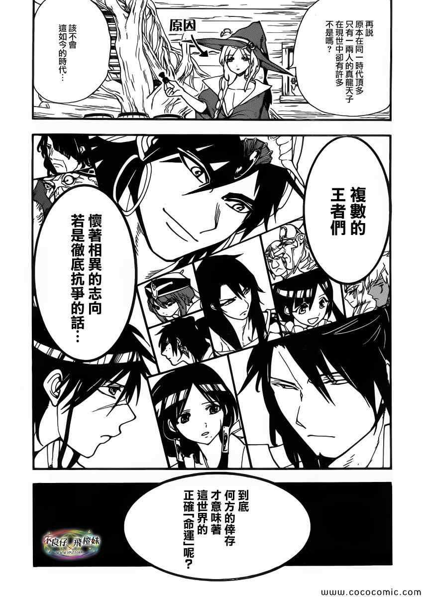 第205话