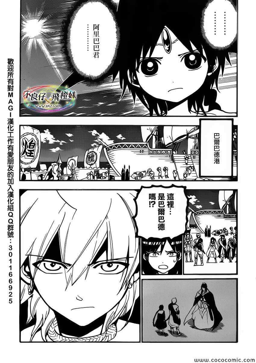 第205话