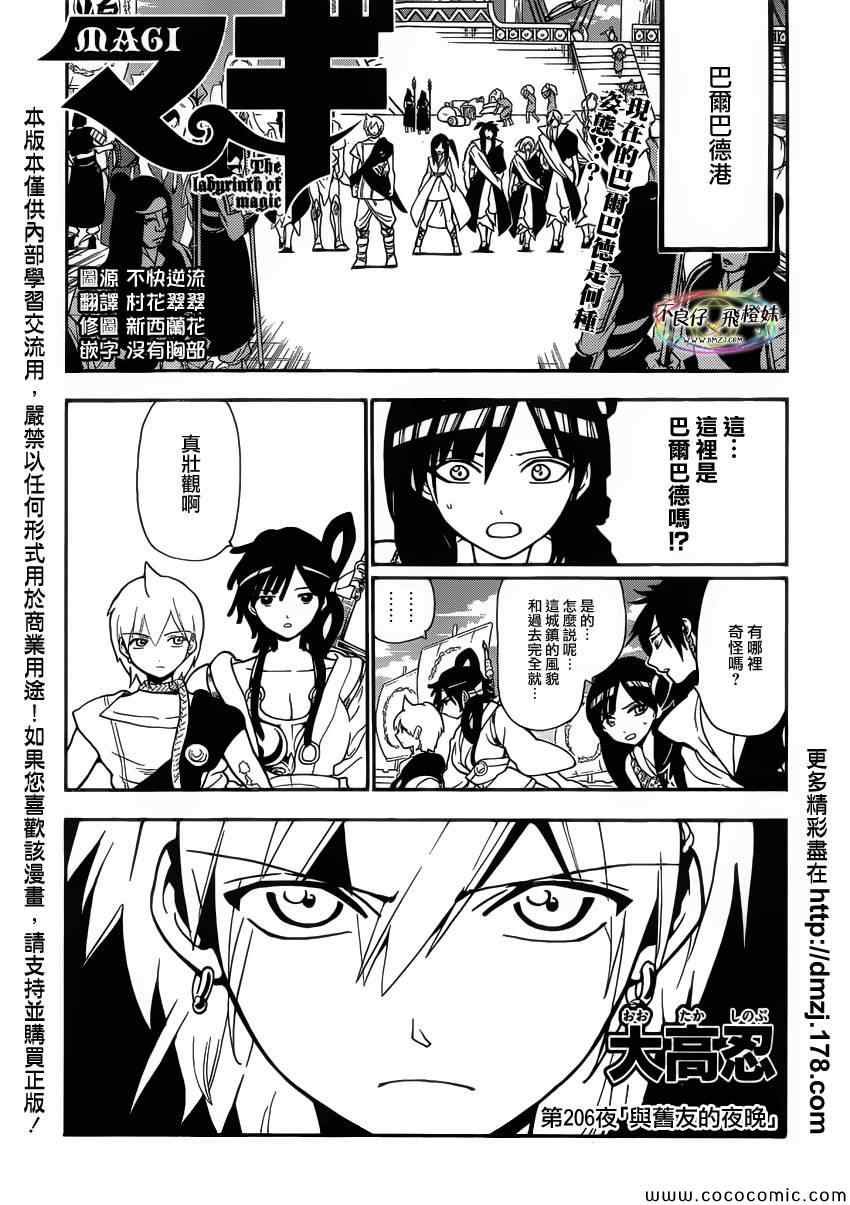 第206话