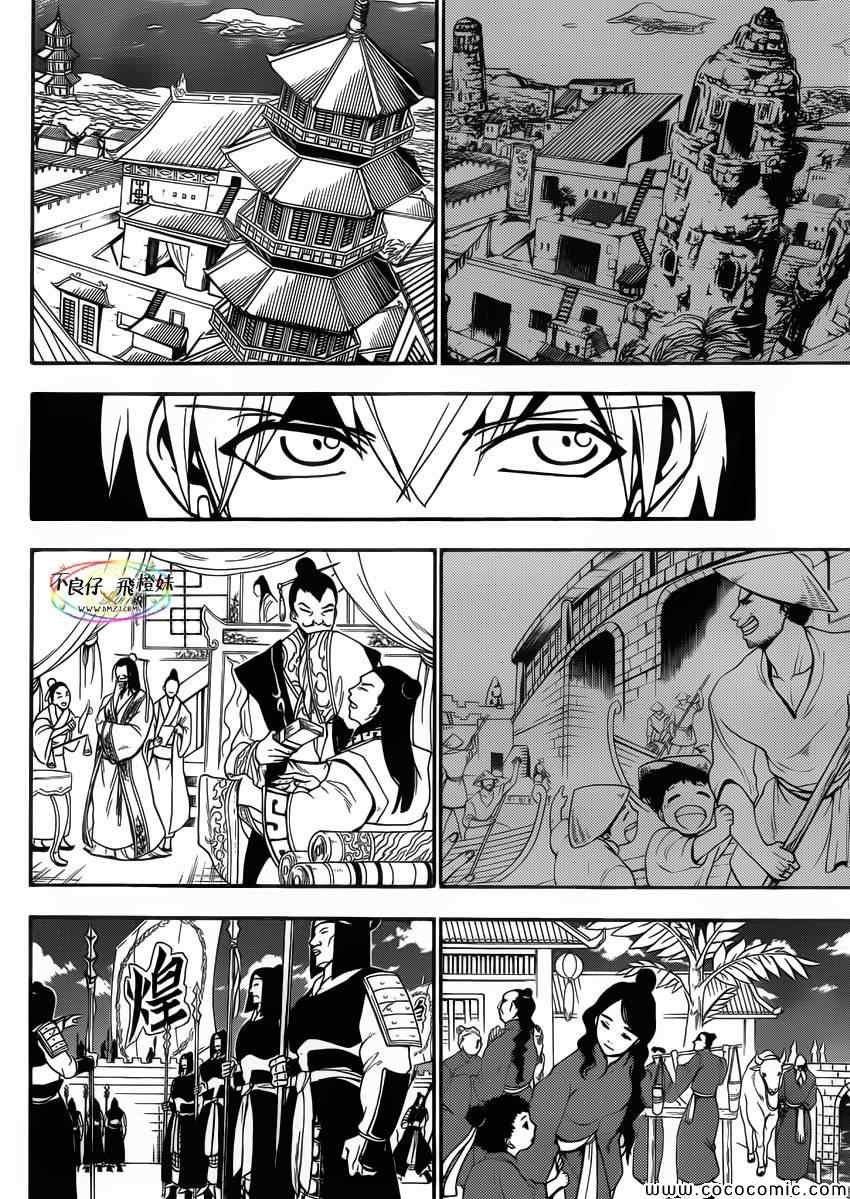 第206话