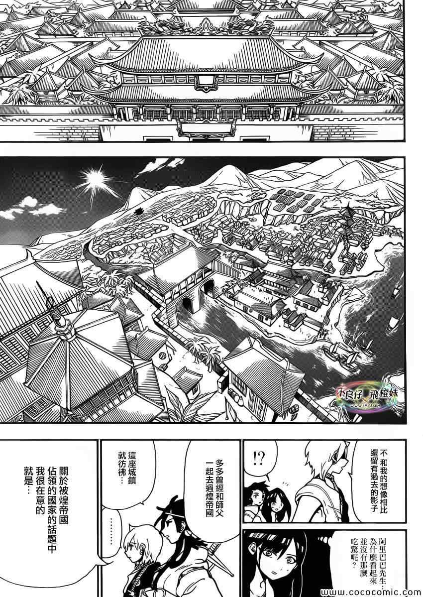 第206话