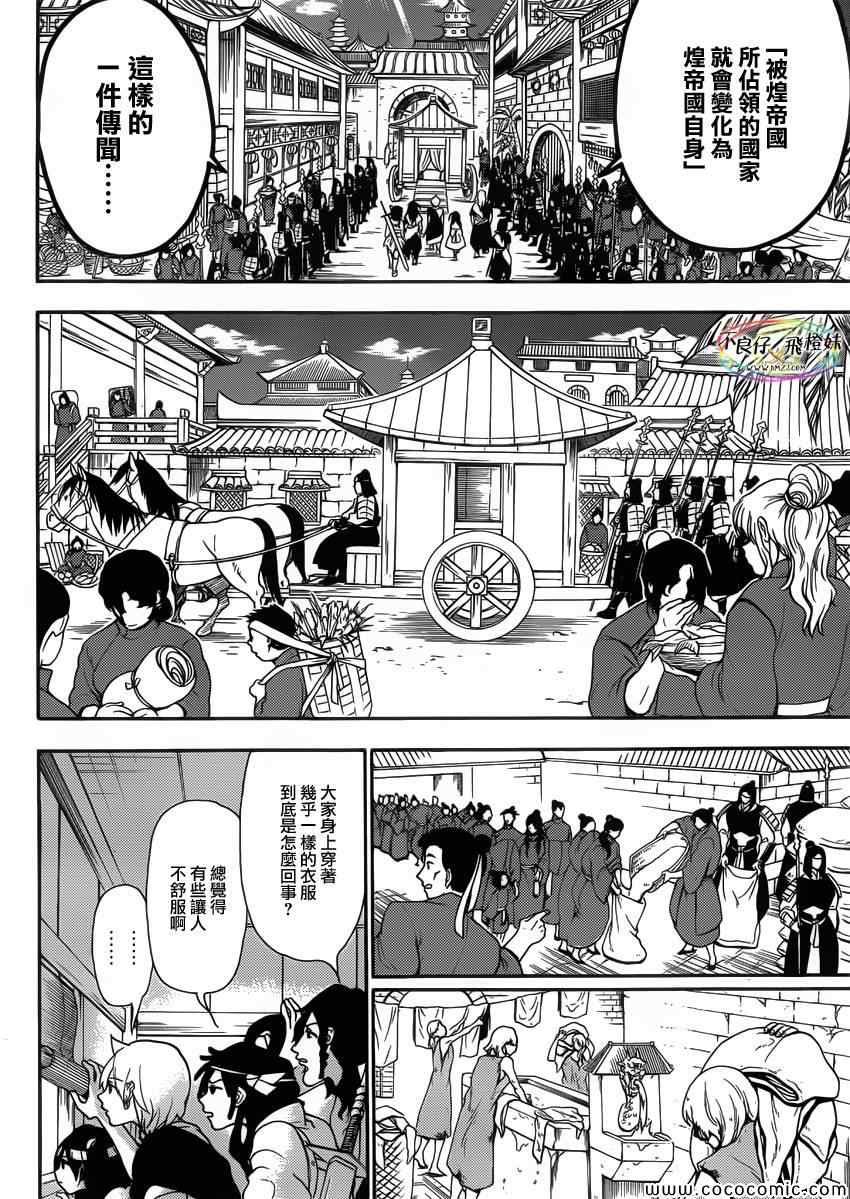 第206话