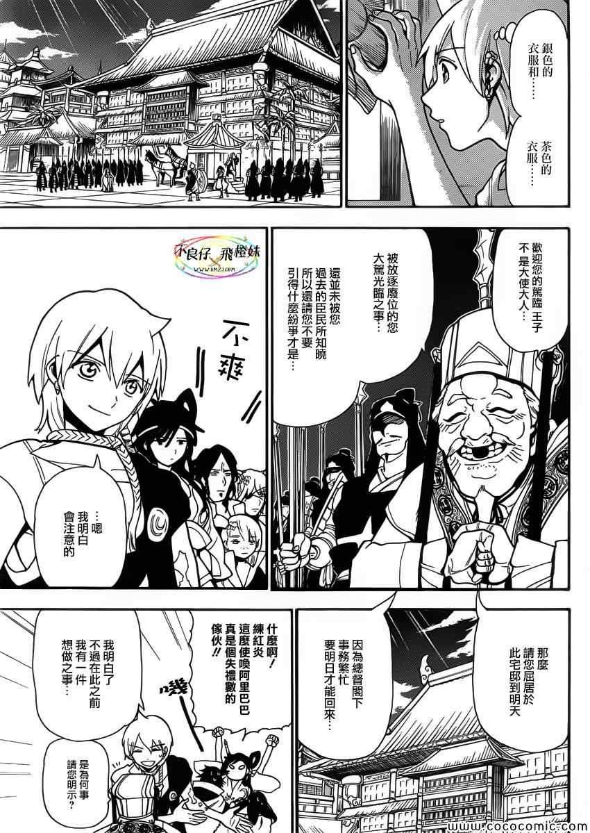 第206话