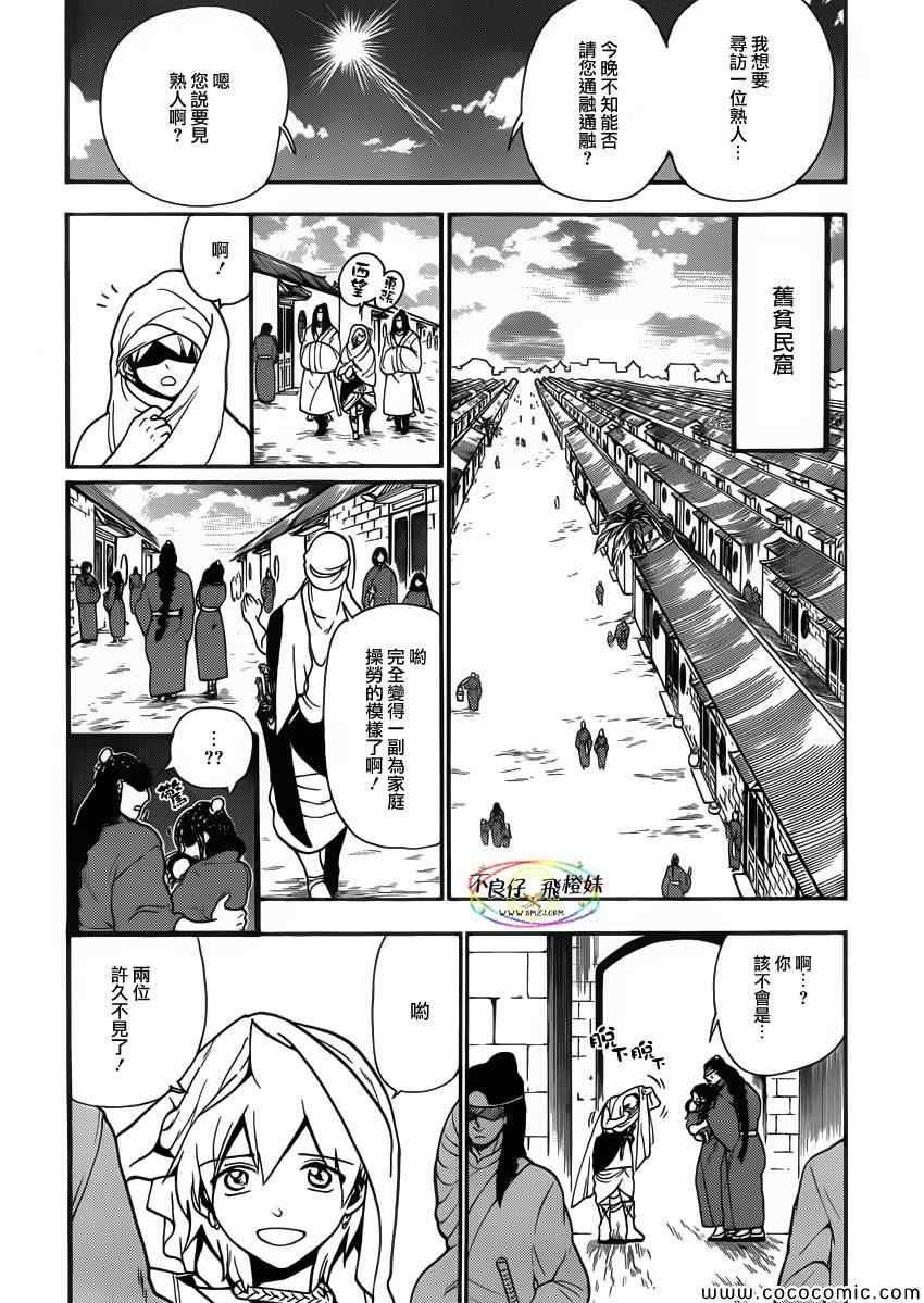 第206话