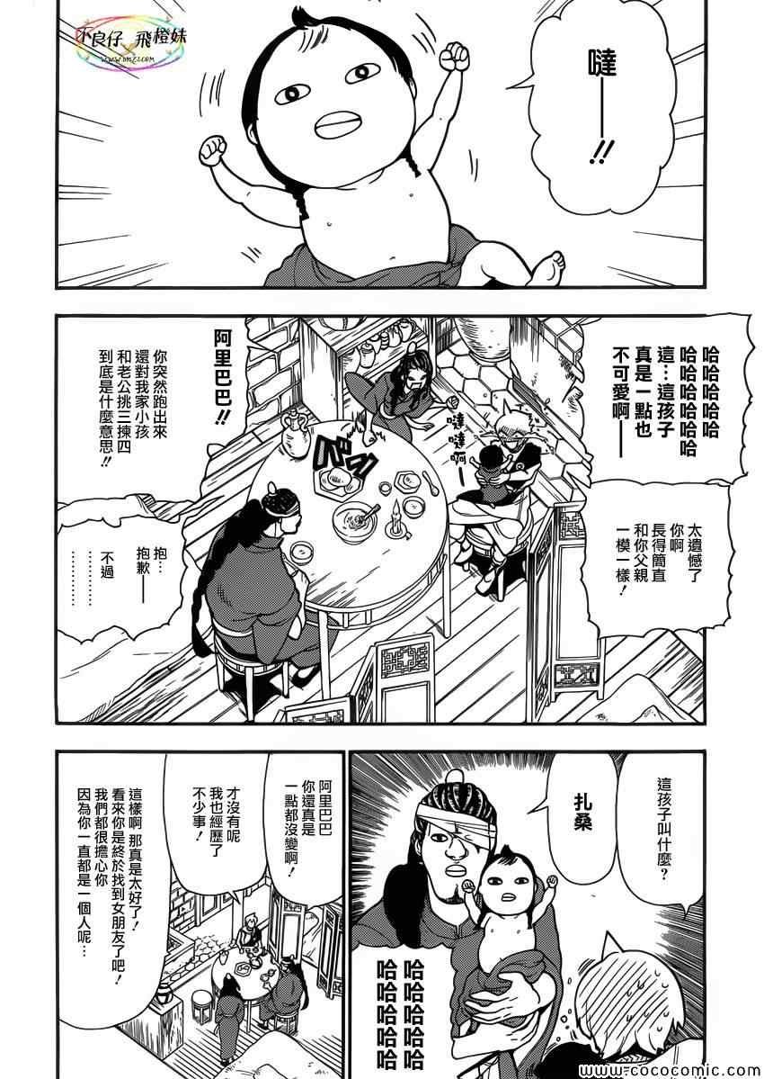 第206话