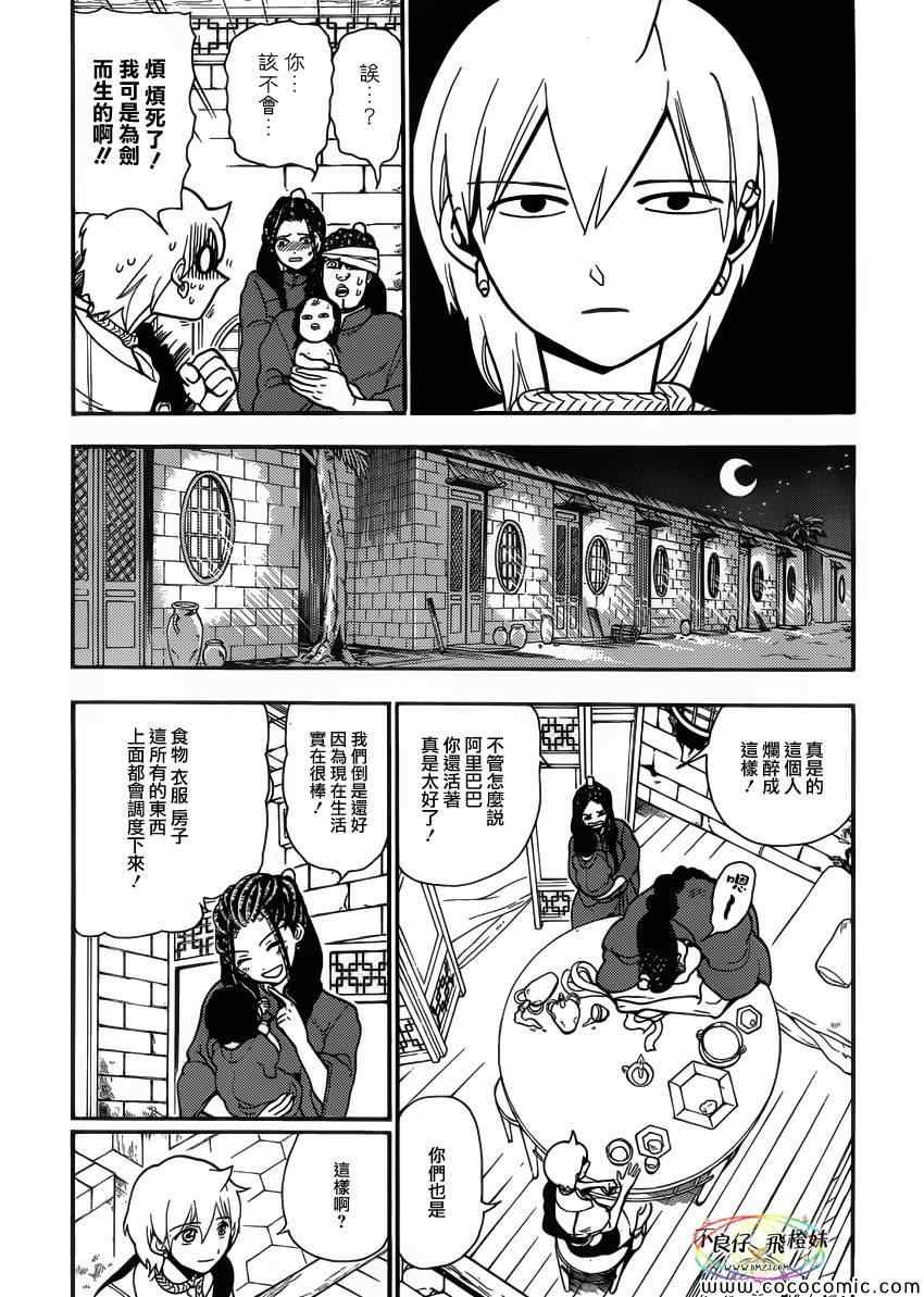 第206话