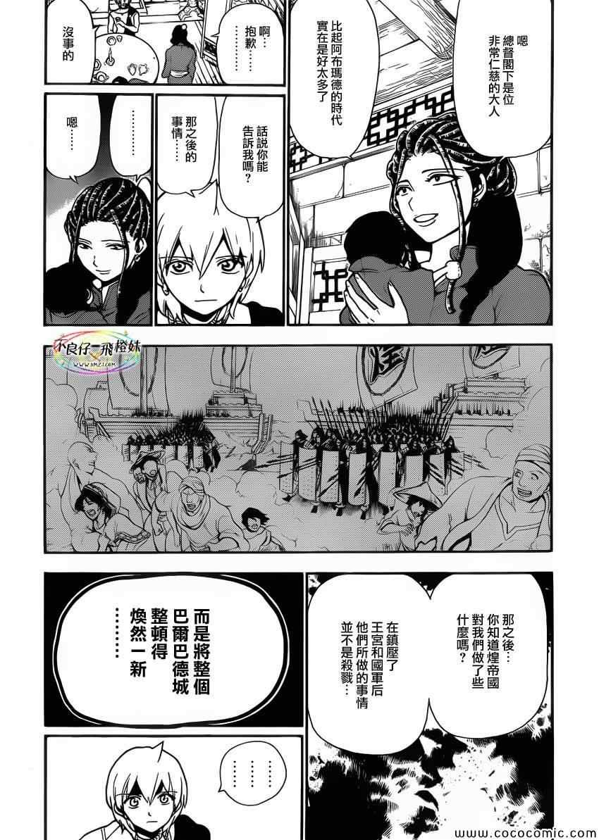 第206话