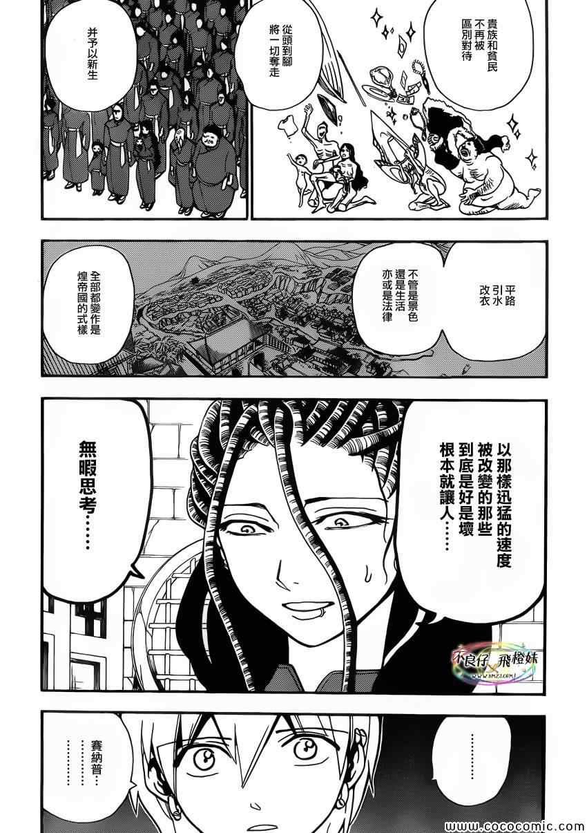 第206话
