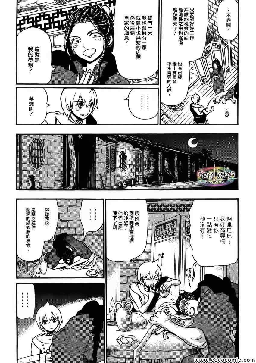 第206话