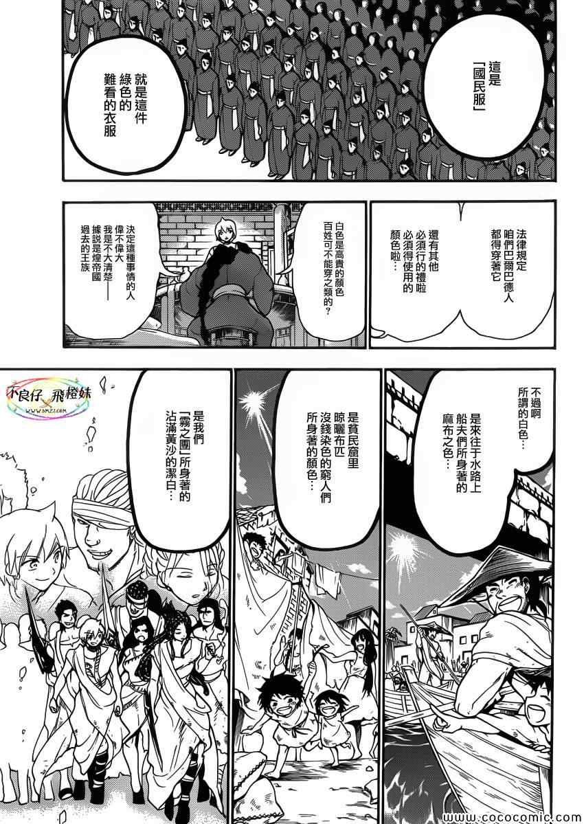第206话