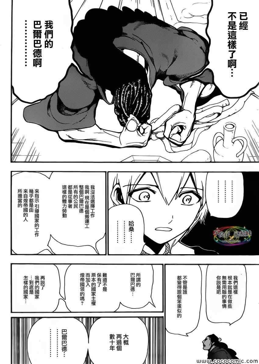 第206话