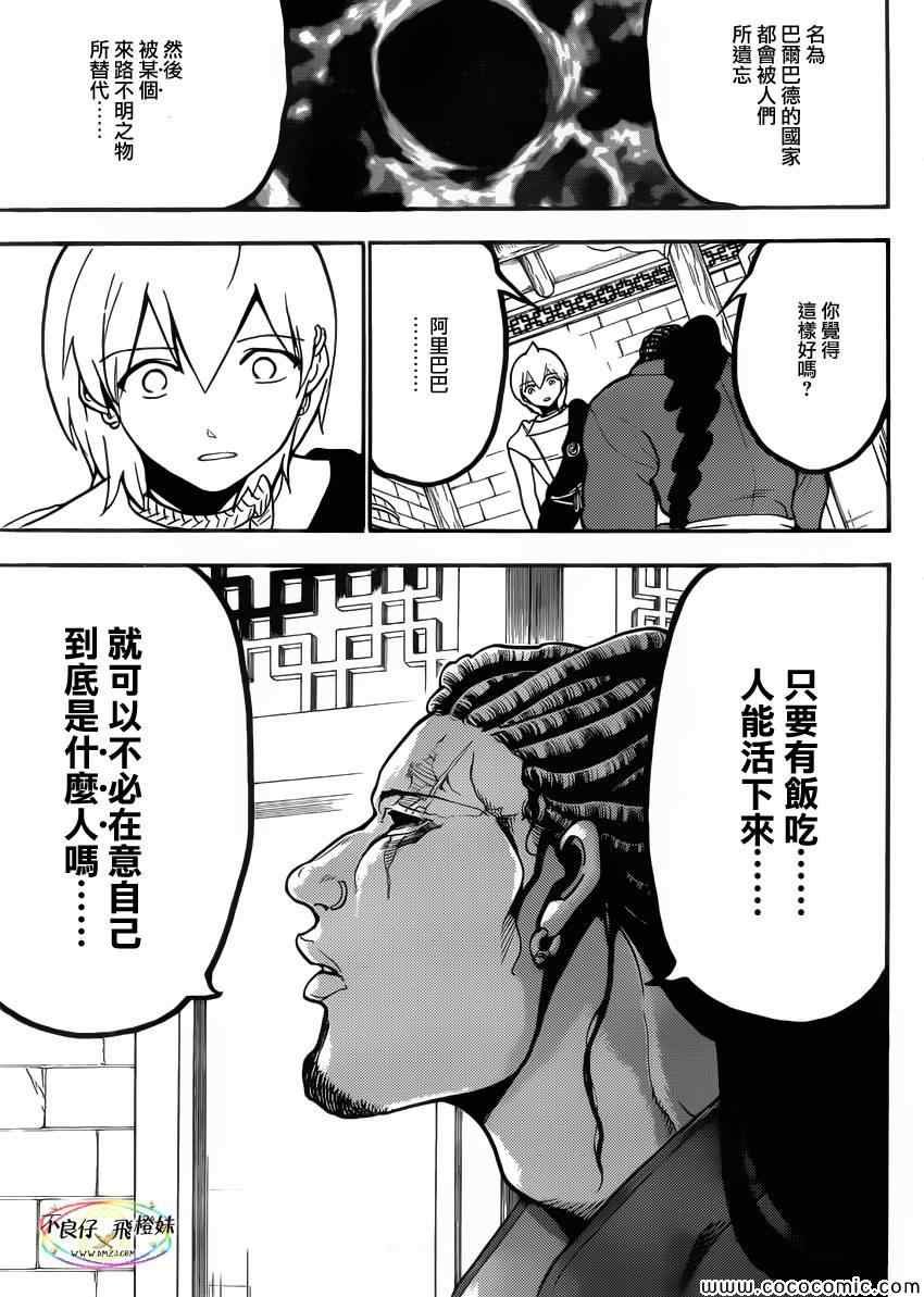 第206话