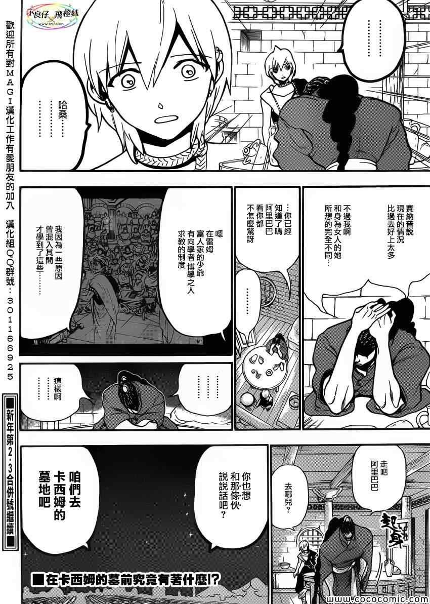 第206话