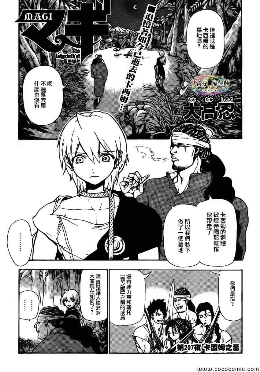 第207话