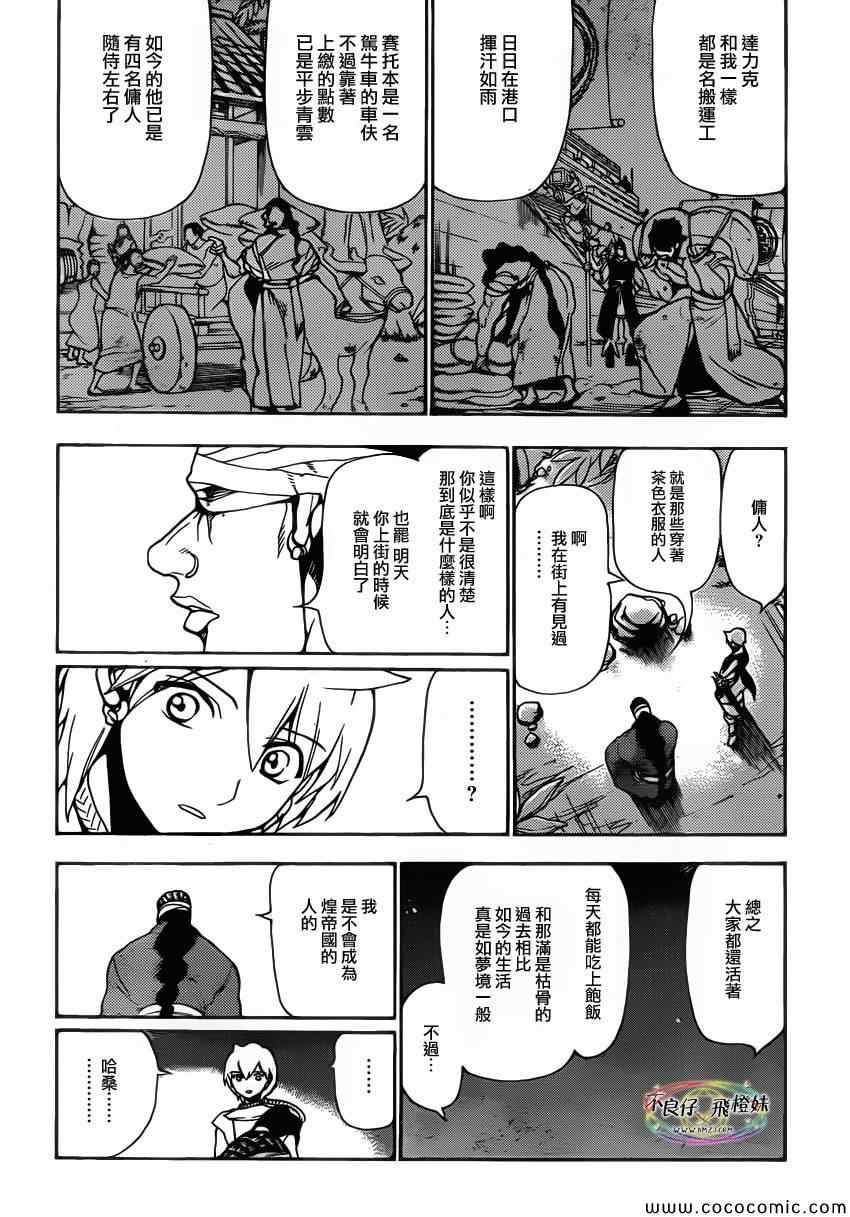 第207话