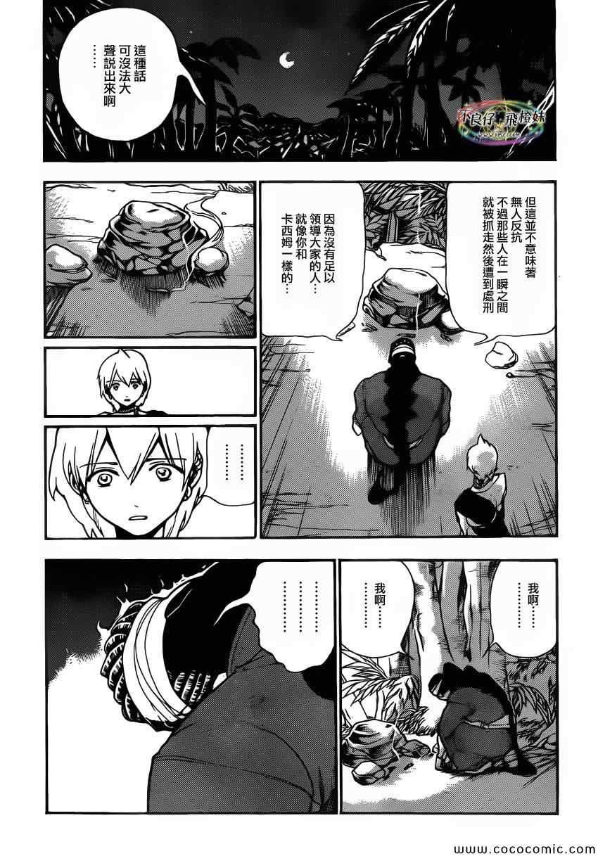 第207话