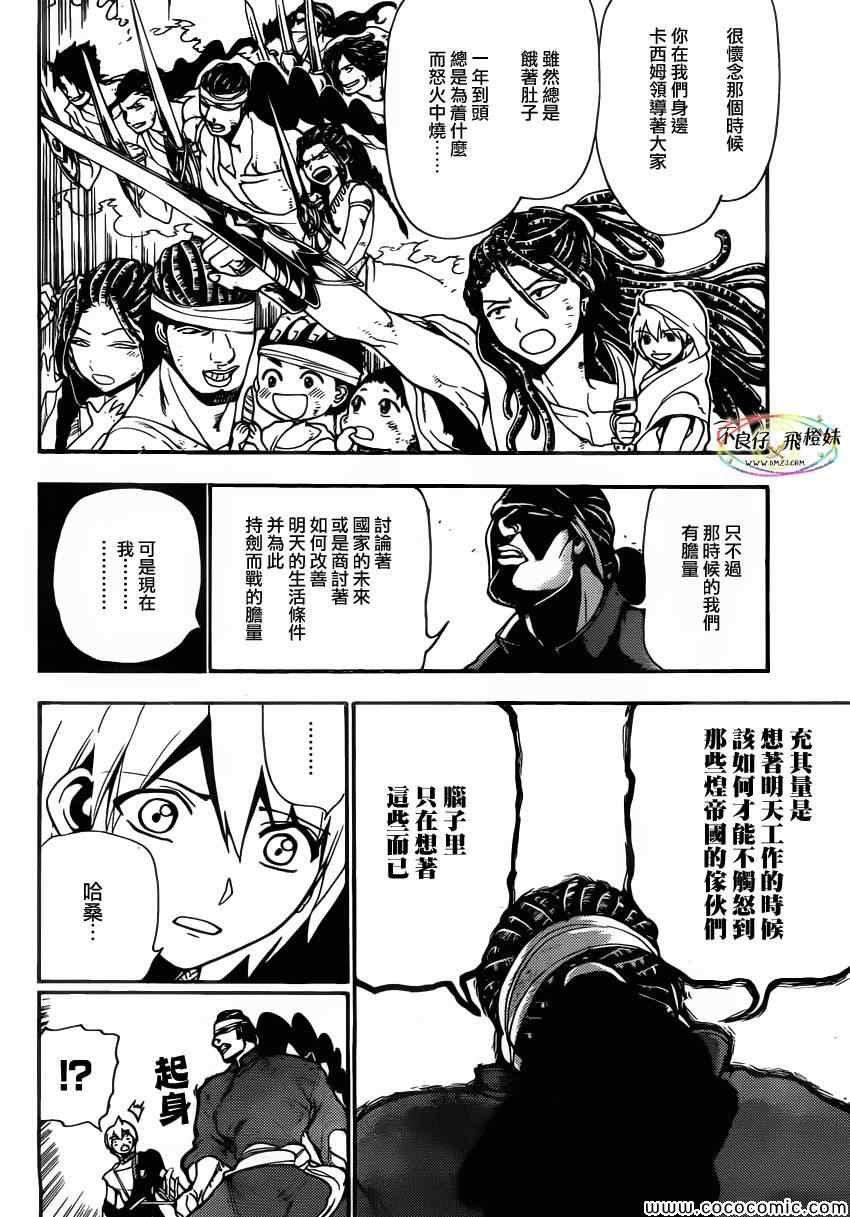 第207话