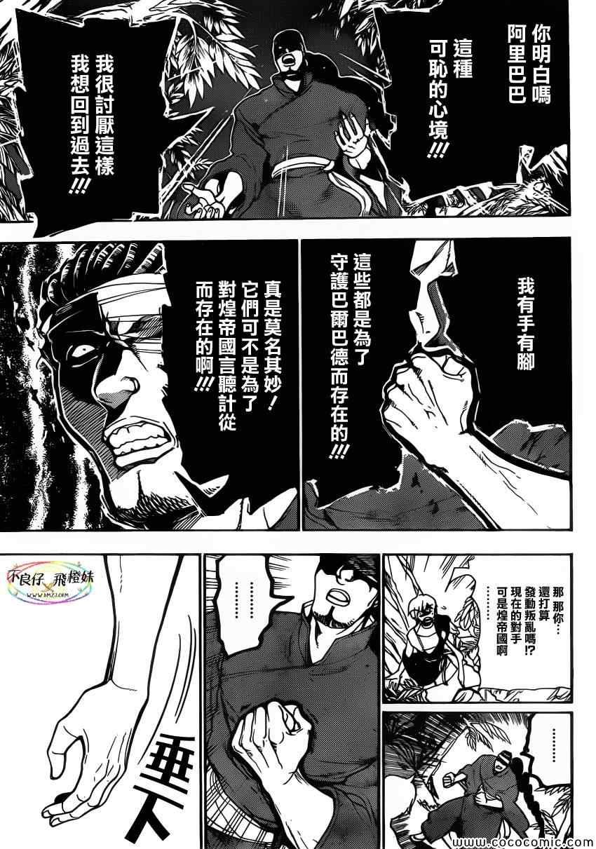 第207话