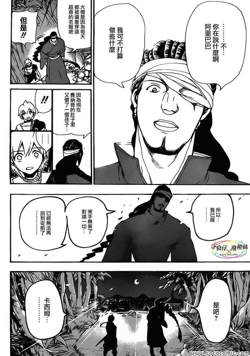 第207话
