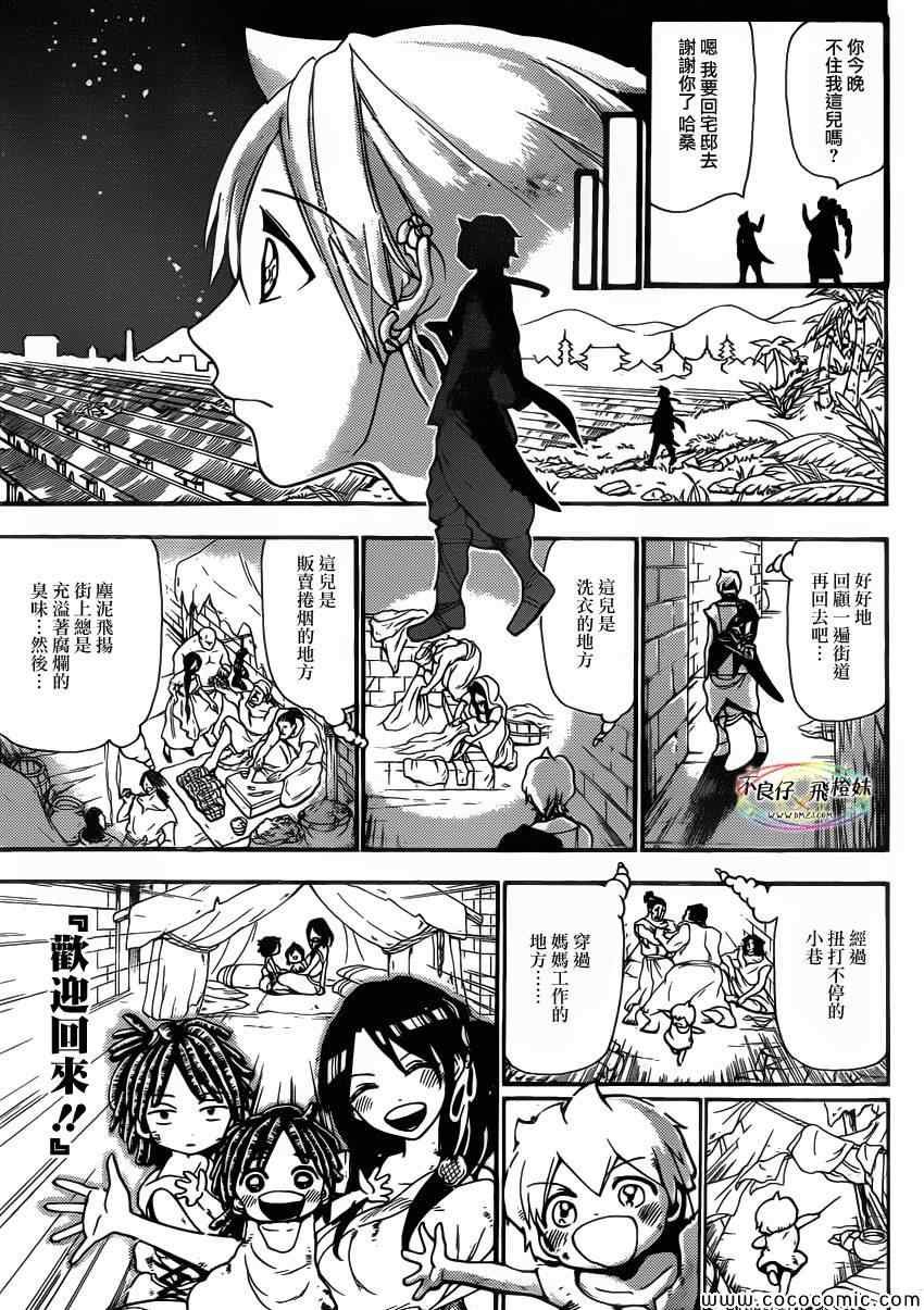 第207话