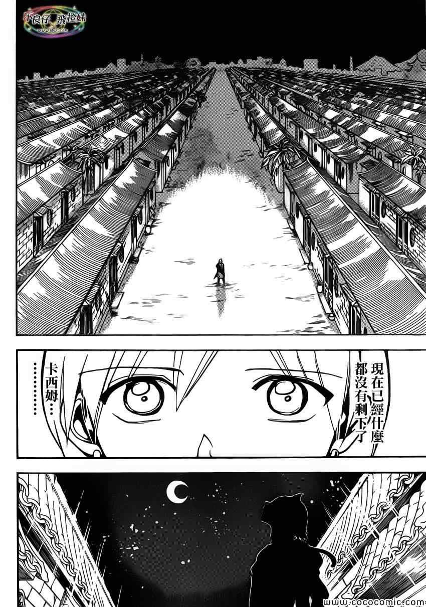 第207话
