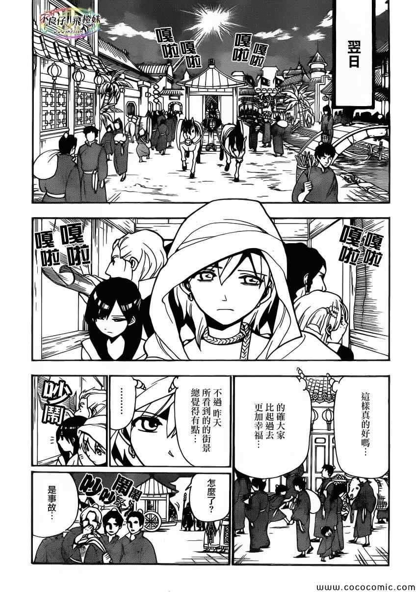 第207话
