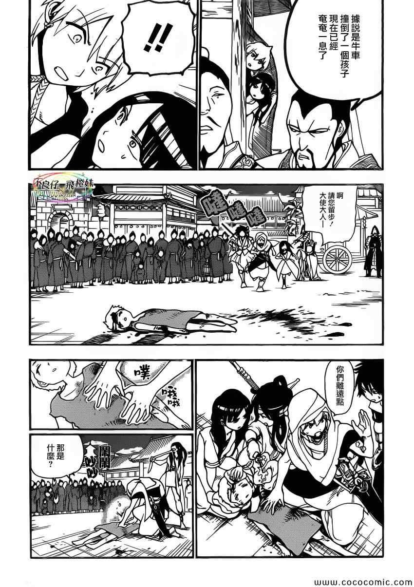 第207话