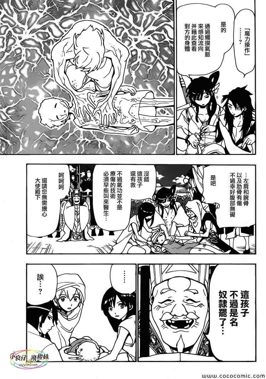 第207话