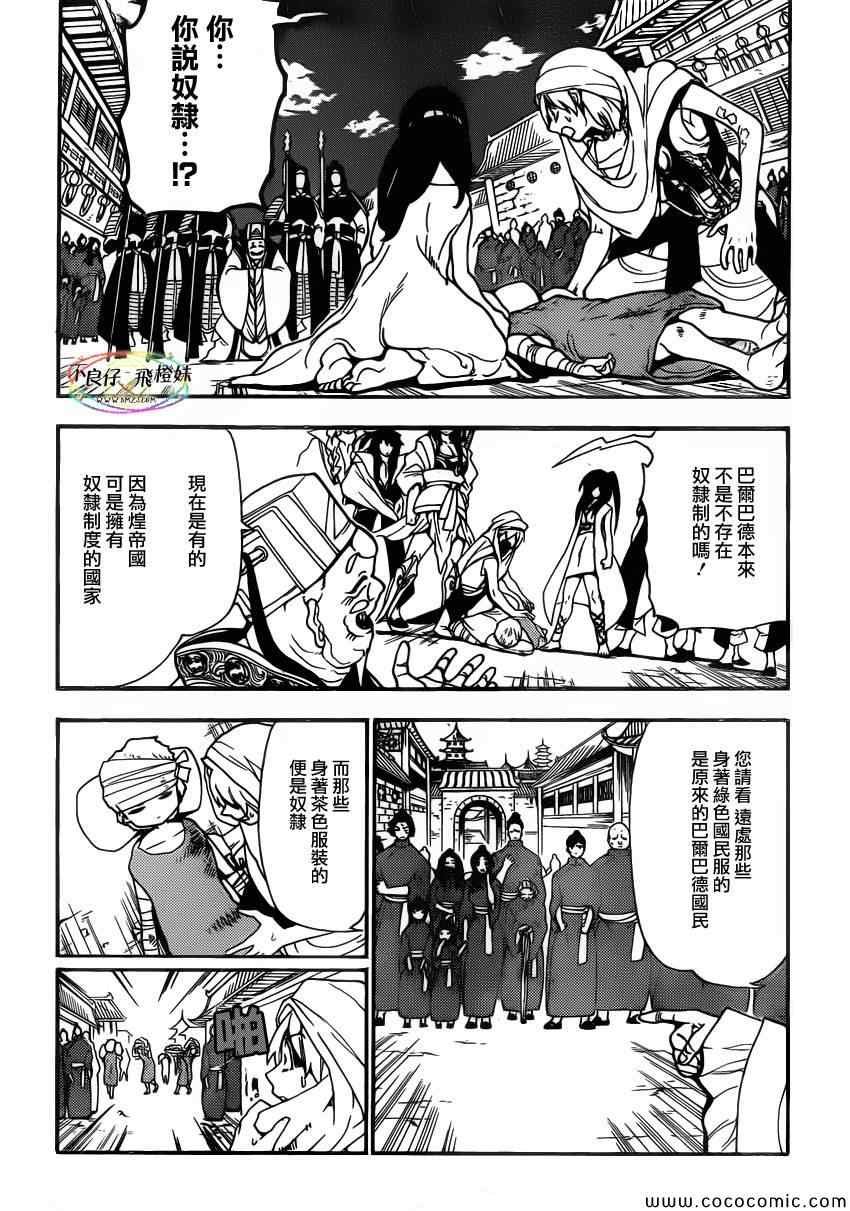 第207话