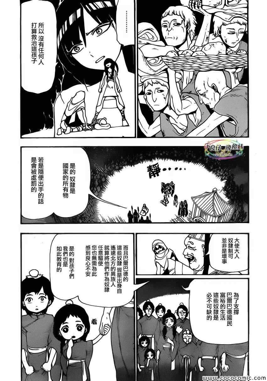 第207话
