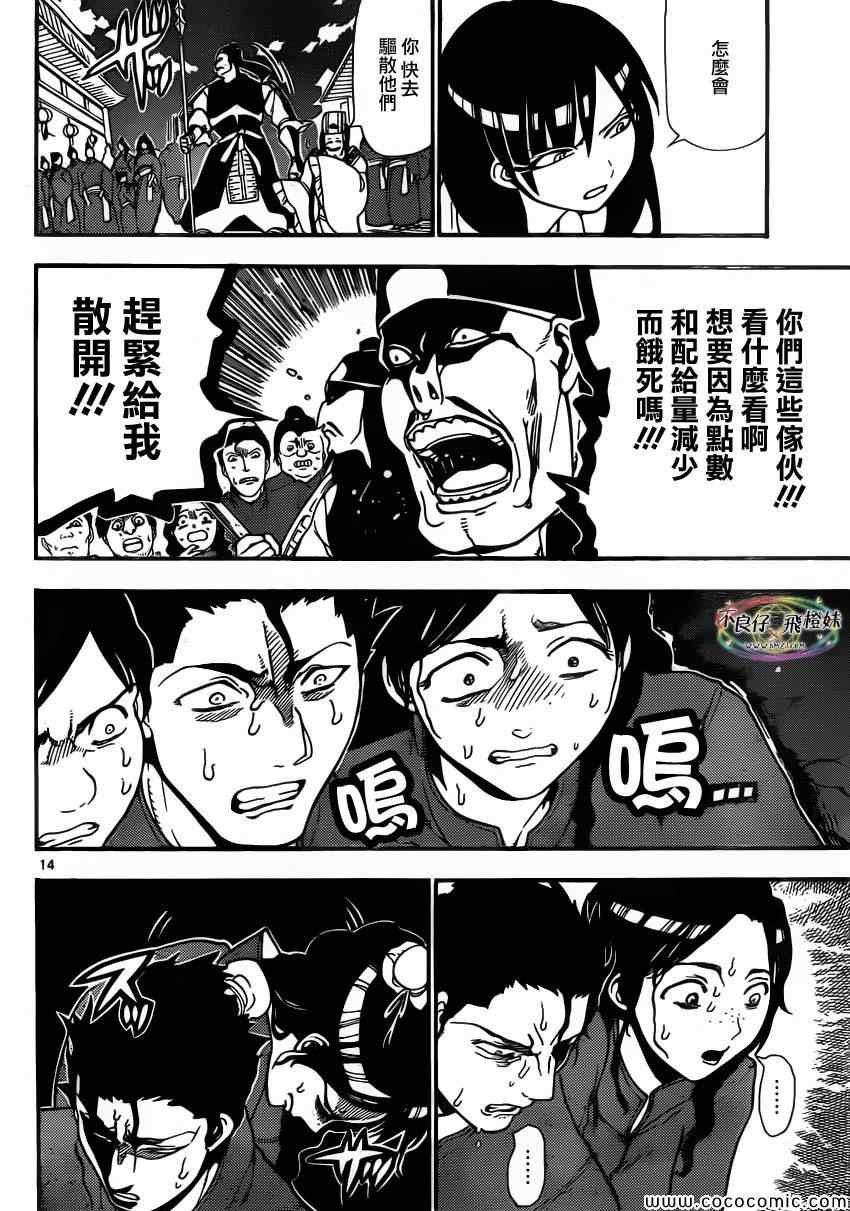 第207话