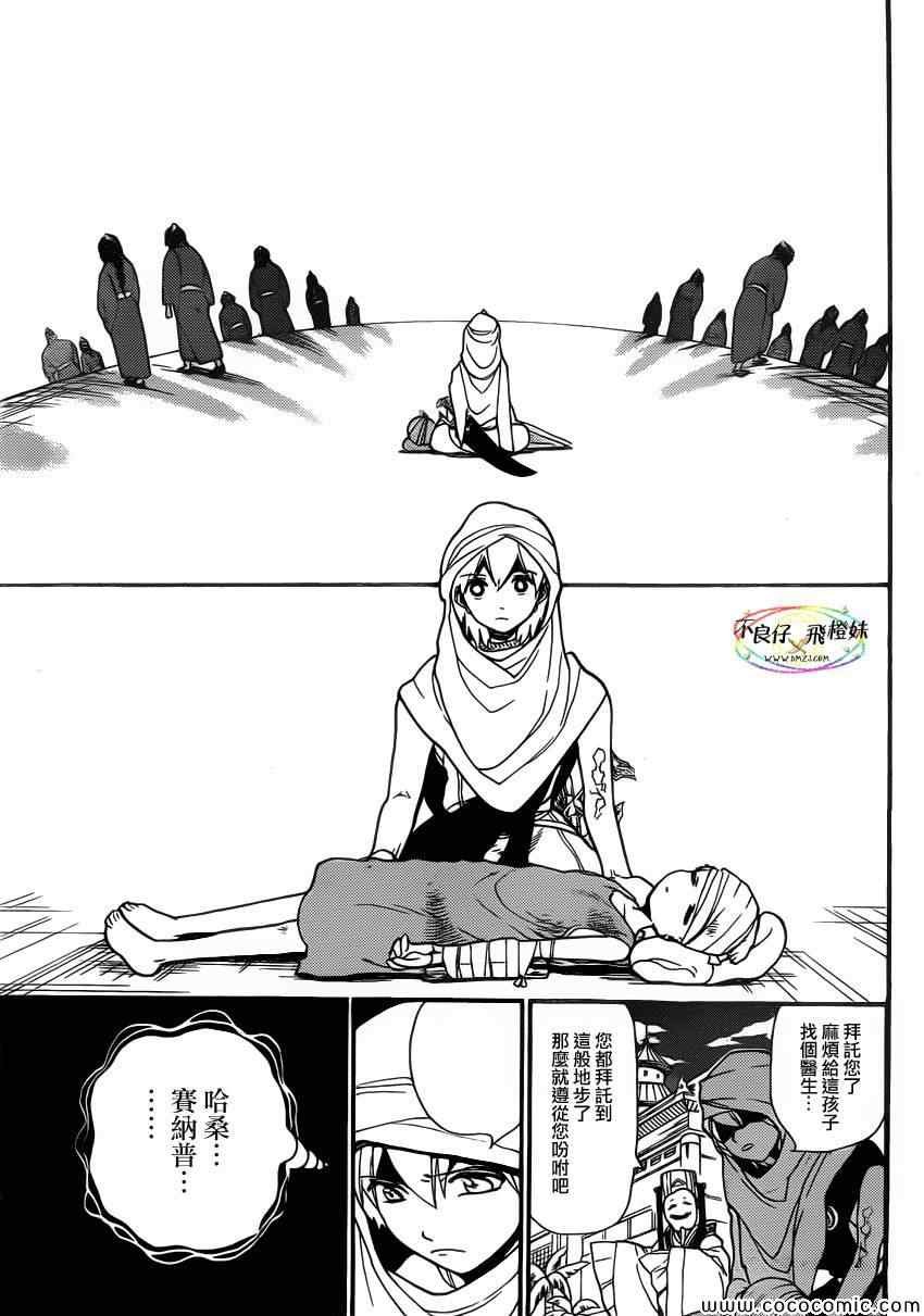 第207话