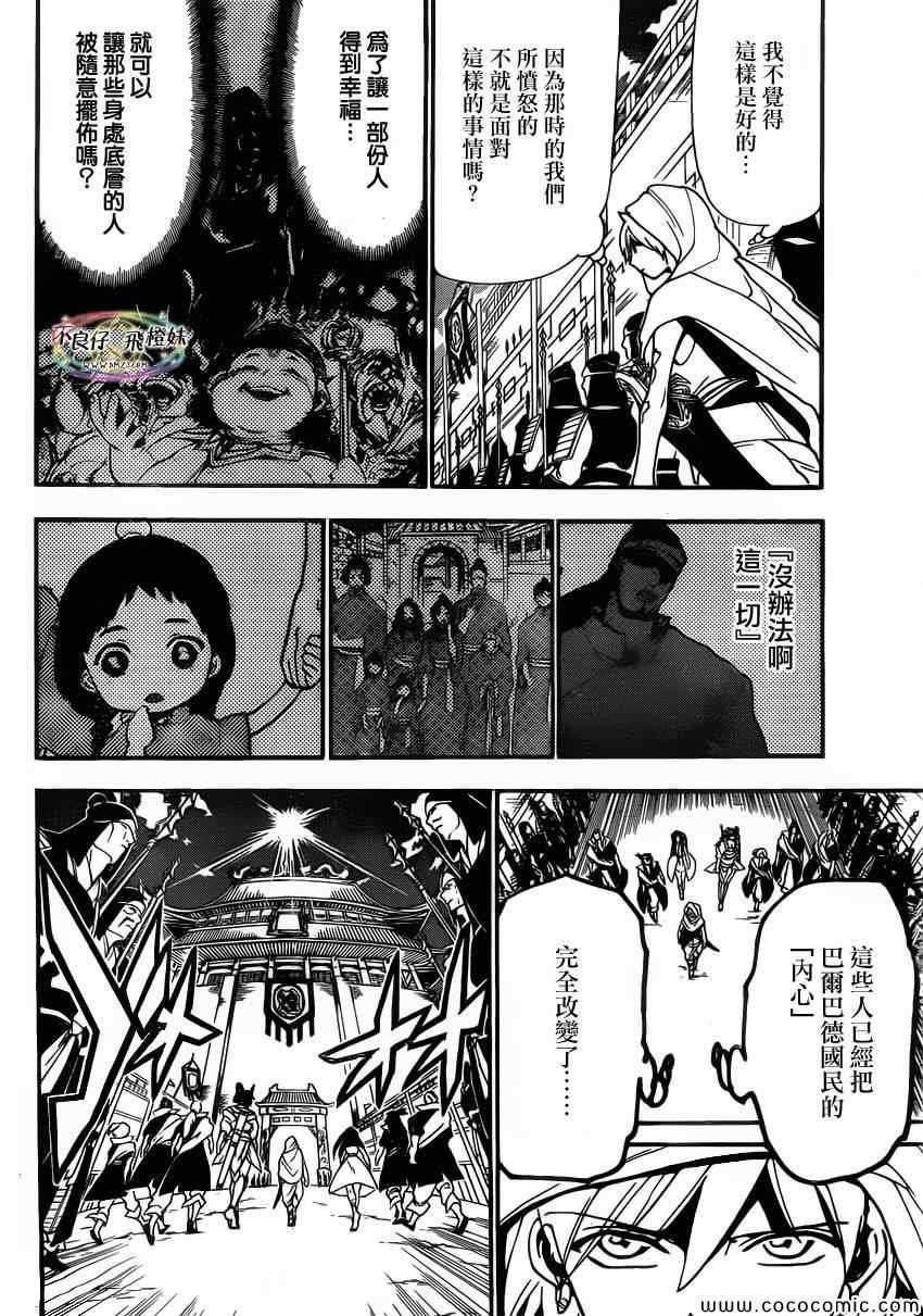 第207话