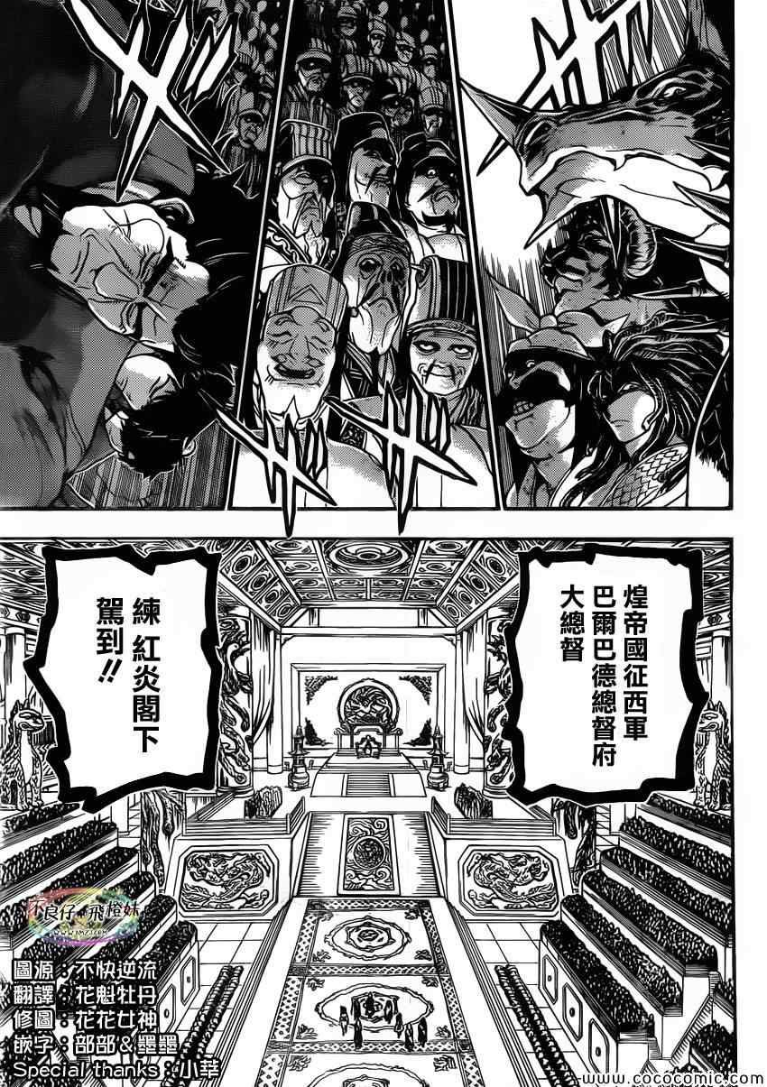 第207话